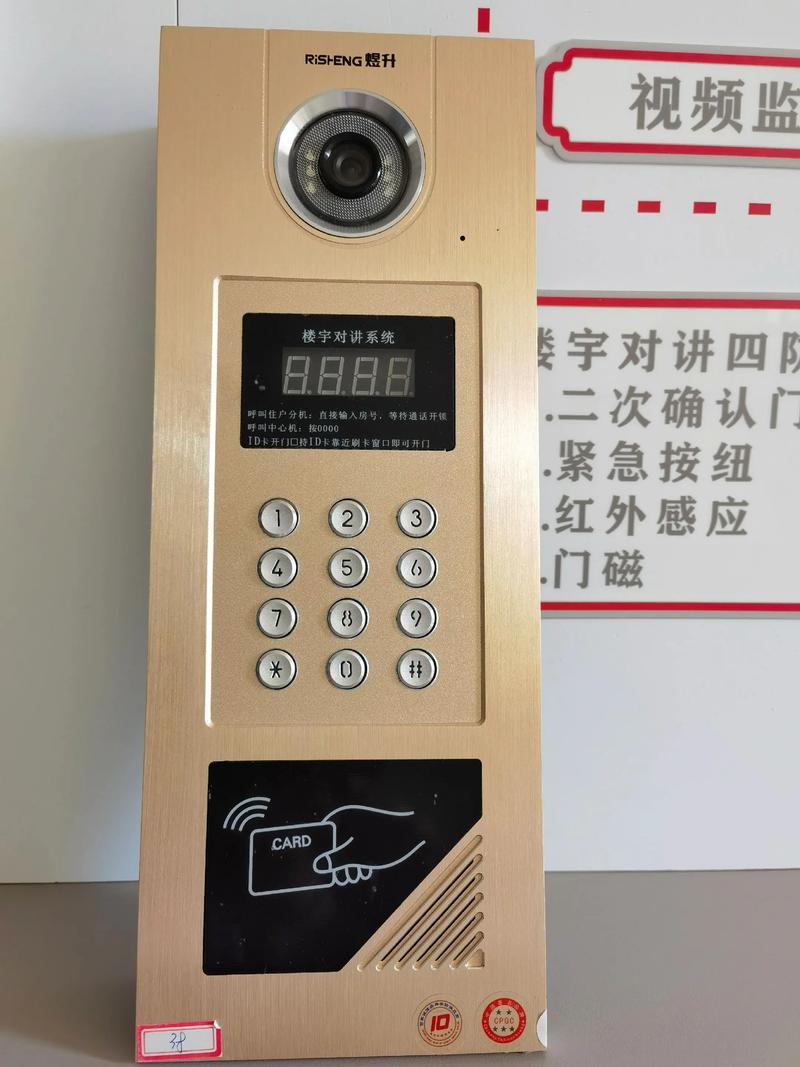 智能楼宇对讲